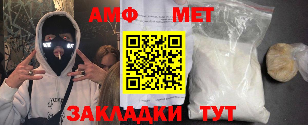 Амфетамин 97% Апшеронск
