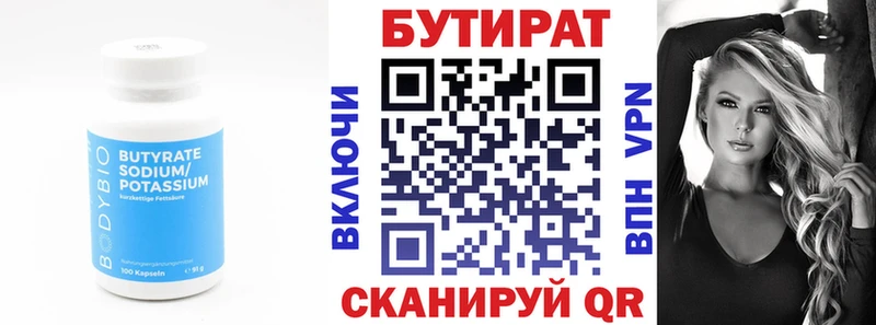 Бутират BDO 33%  хочу наркоту  Апшеронск 