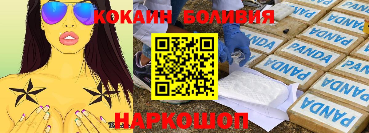 КОКАИН  Кокаин VHQ  Вход с VPN  Апшеронск  КОКАИН Fish Scale 