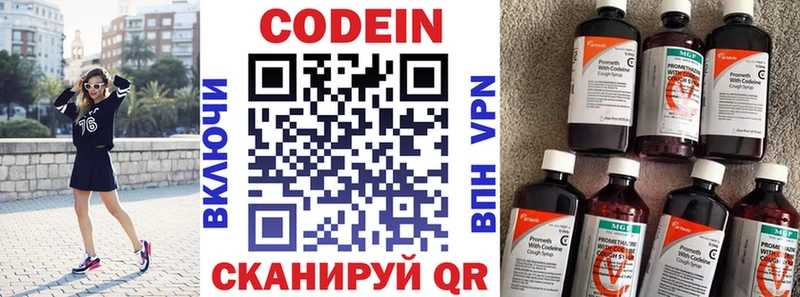где купить наркоту Апшеронск Codein Purple Drank