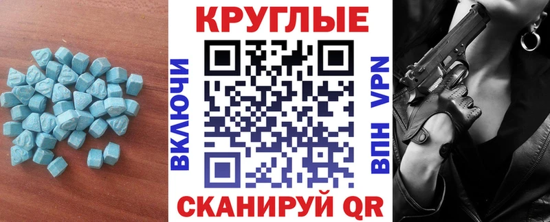 Ecstasy Cube  даркнет сайт  OMG   Апшеронск 