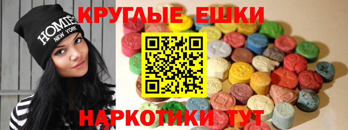 Ecstasy 280 MDMA  Вход с VPN  Апшеронск  Ecstasy Дубай 
