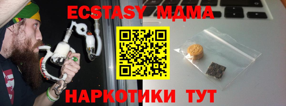 ЭКСТАЗИ TESLA Апшеронск