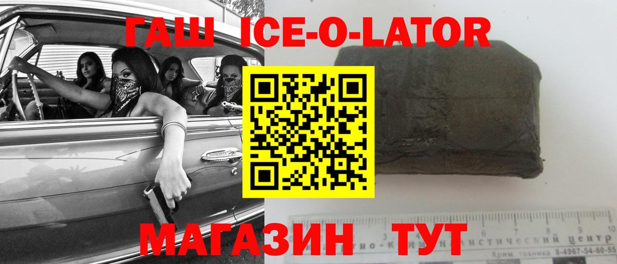 ГАШ Изолятор  ГАШИШ hashish  Апшеронск  Вход с VPN 