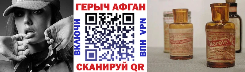 Героин VHQ  Апшеронск 