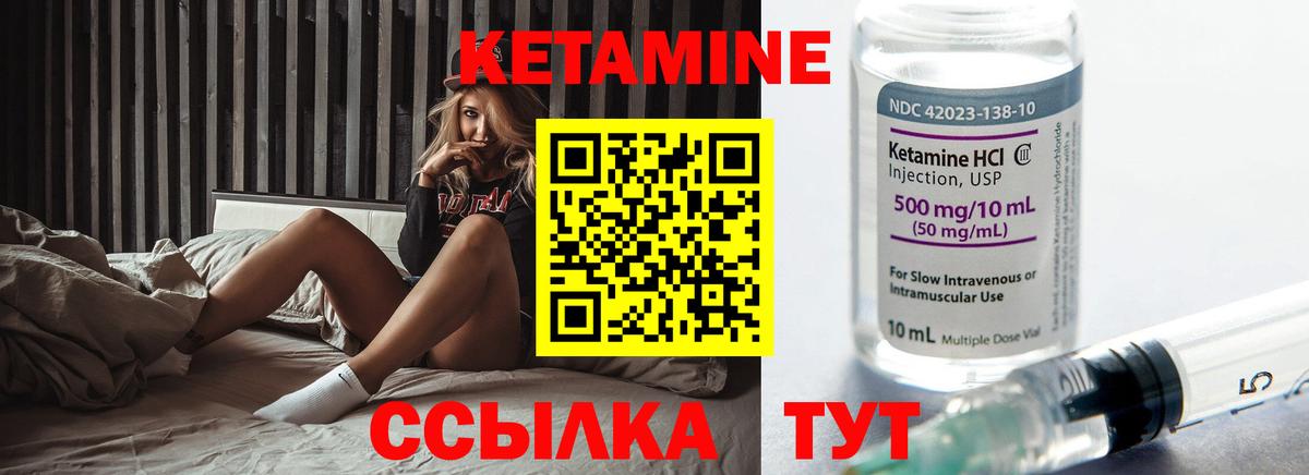 Апшеронск  КЕТАМИН ketamine  Вход с VPN 