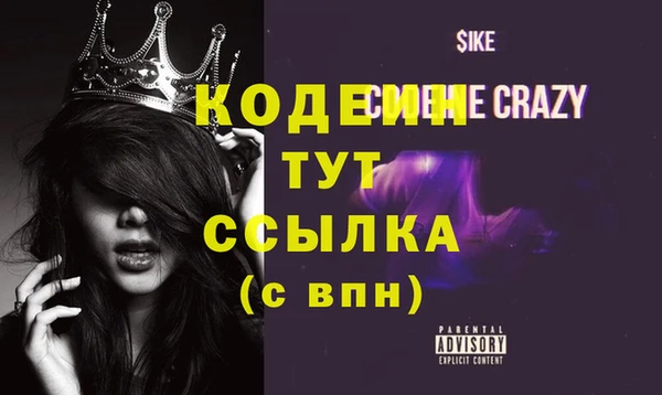 мяу мяу кристалл Алексеевка