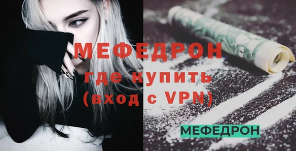 мяу мяу кристалл Алексеевка