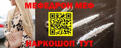 MESCALINE Балаково