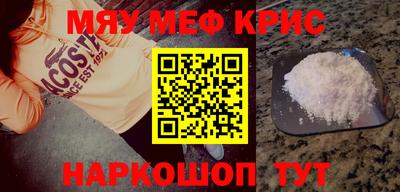 MESCALINE Балаково