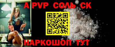 стафф Балашиха