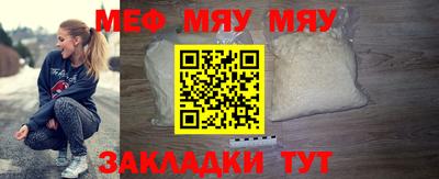 MESCALINE Балаково