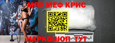 MESCALINE Балаково