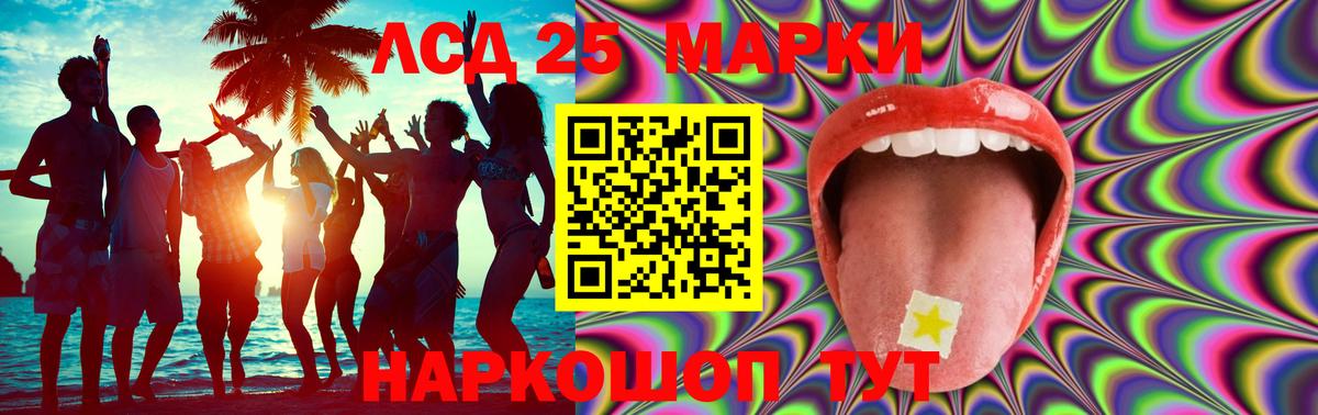 Лсд 25 экстази ecstasy Апшеронск