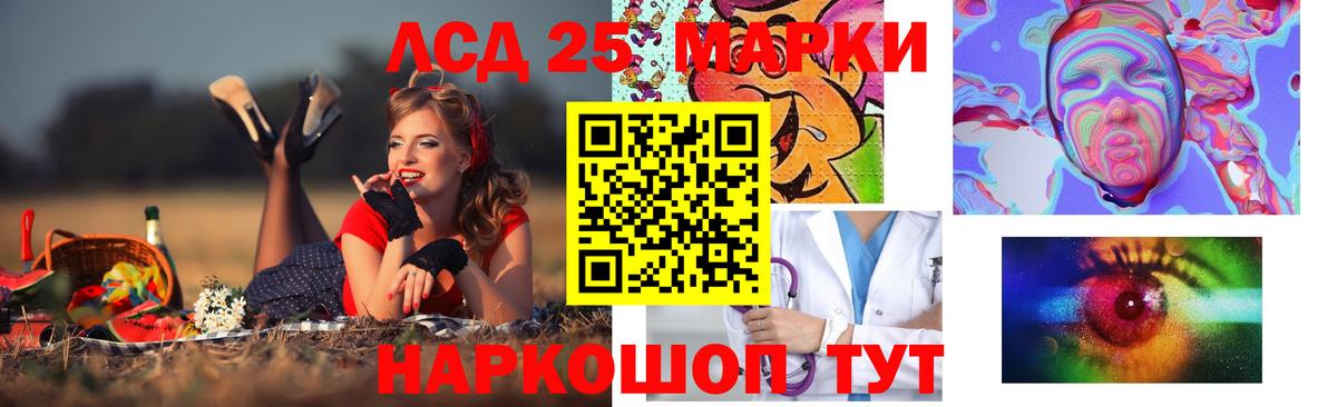 LSD-25 экстази ecstasy  LSD-25 экстази кислота  Вход с VPN  Апшеронск 