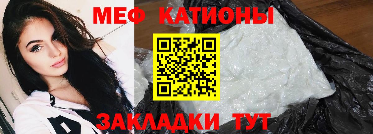 Меф кристаллы Апшеронск