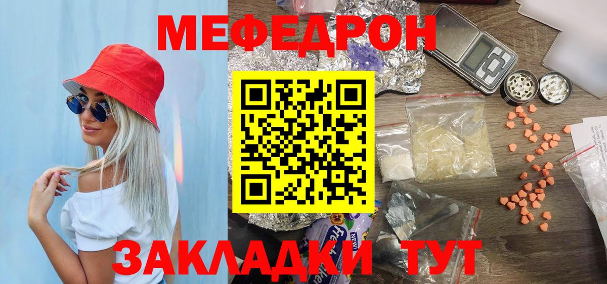МЯУ-МЯУ мяу мяу  Вход с VPN  МЕФ  Апшеронск  Меф 4 MMC 