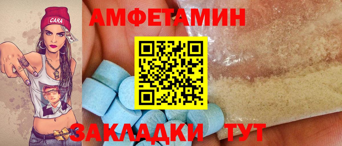 Апшеронск  МЕТАМФЕТАМИН Декстрометамфетамин 99.9%  Вход с VPN 