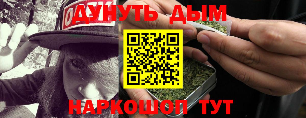 Канабис тримм  Бошки Шишки план  Апшеронск  Вход с VPN  Марихуана тримм 
